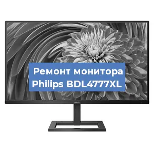 Замена матрицы на мониторе Philips BDL4777XL в Челябинске